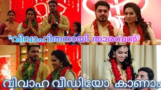 Media one news reader arun got married media one arun marriage videotiktok viral then thennalano [upl. by Enom]