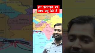 Khan sir Map kargilwar khansir Part 17 [upl. by Greggory308]