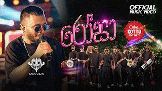 Yaka Crew  Rosa රෝසා Medley at Coke Kottu Beat Party Kuliyapitiya [upl. by Allemac16]