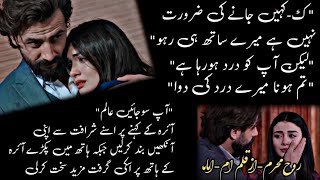 Lo g alam hogaya zinda😅🤭Rooh e mehram Episode 64 Most Romantic Novel by ummeomama [upl. by Lait949]