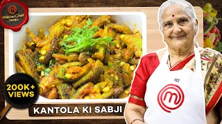 Special Kantola  Spiny Gourd ki sabji by Gujju Ben I स्पेशल कंटोला की सब्जी I ખાસ કંટોલા નુ શાક [upl. by Sregor]