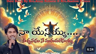 Naa YesayyaNew song by Calvary Temple  God Mans Studio  Telugu Christian Song [upl. by Riay]