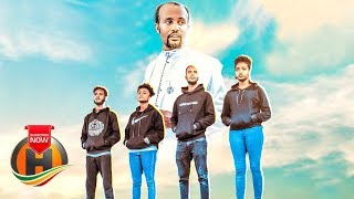 Melkam Wetat  መልካም ወጣት  New Ethiopian Music 2019 Official Video [upl. by Daryl44]