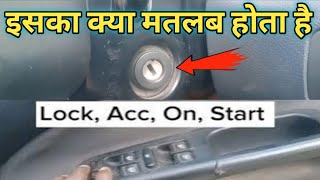 Whats meaning of Ignition Swich Acc in Car  Lock Acc On Start Explained automobile car [upl. by Burkley]