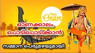 PITTAPPILLIL AGENCIES  ONAM OFFER  SAMMANA MARATHON  CASH BACK [upl. by Heyer326]