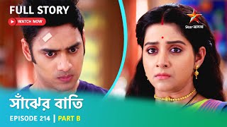 Full Story  Saanjher Baati  Episode 214  Part B [upl. by Naoj]