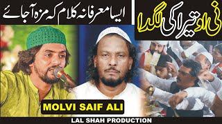 O Tera ki Lagda Molvi Saif Ali Qawal2024 trending klam Haider Hassan [upl. by Penelope884]