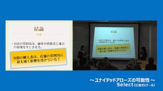 大阪経済大学 ゼミ大会 江島（経営学部）ゼミナール [upl. by Sparhawk]