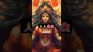 Navraatri ke aakhiri din kiski puja hoti haiAayiye jane🙏🙏🌺🌺trending pooja reels Navraatri shorts [upl. by Minsat59]