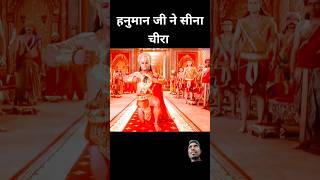 music Bajrangbali Ne Sina chira jai shree ram song [upl. by Melessa688]