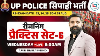 UP Police  UP Police Reasoning Practice Set06  Reasoning by Arun Sir [upl. by Rosena]