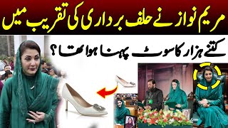 Maryam Nawaz wearied much Expensive Suit on Oath Taking Ceremony  Ayesha Mumtaz Vlog  92 Digital [upl. by Hiamerej516]