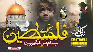 Tearful Emotional Nasheed Main Palestine Hoon Zaki Ahmad Anasheed Studio New Naat Sharif 2024 [upl. by Dnalloh443]