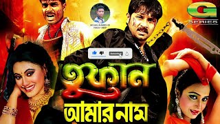 Hello Hello O Priya Jene Jak Dunya Tufan Amar Naam Movie Song Original Motion Picture Soundtrack [upl. by Peria]