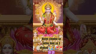 Bister per se uthne astrology se pehle bole ya 3shabad astrolology facts patipatni love shots [upl. by Mauldon]