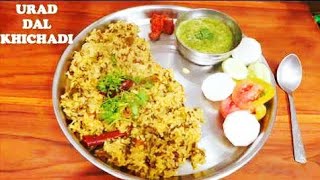 उरद दाल की खिचड़ी DAL KHICHADI WITH COCONUT WATER  URAD DAL KHICHADI RECIPEDAL KHICHADI [upl. by Shore]