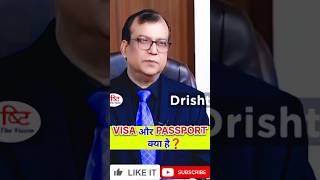 ias interviewyoutubeshorts passport visa viral [upl. by Airdna155]