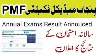 pmf annual exams result announced 2024pmf result check online [upl. by Nnairrek]