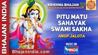 Krishna Bhajan  Pitu Matu Sahayak Swami Sakha By Anup Jalota  SAI AASHIRWAD [upl. by Stargell]