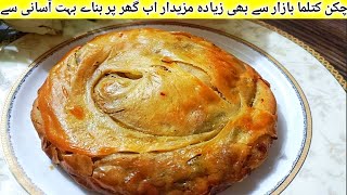 Best Chicken Katlama  How To Make Katlama Paratha recipe  Quick amp Easy kranch Tasty [upl. by Anaimad138]