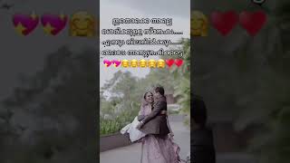 നീയാണെടാ ഭാഗ്യവാൻ❤️❤️❤️❤️love wedding funny comedy shortvideo viralvideo trending [upl. by Liponis]