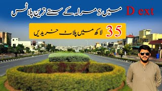 Bahria Orchard Lahore  5 Marla Plot in 35 Lacs  D Extension Block  Live Visit [upl. by Gentille]