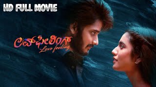 Love Feeling Kannada New Movie  Kannada Dubbed Movies 2023  4K  Kannada New Movies trending [upl. by Muirhead607]