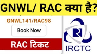 GNWLRAC means in railway ticket  GnwlRAC confirmation chances  GNWL Rac ka matlab Keya hota hai [upl. by Yntrok309]