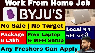 Byjus Hiring Freshers  Work From Home Jobs  Online Job  Part Time Job at Home  Byjus  Job 2022 [upl. by Jacobba]