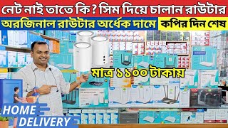 মাত্র 350 টাকায় কিনুন Wifi Adapter  TPLink Rouer Price  টিপি লিংকের ডিলার [upl. by Leirum758]