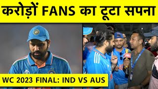 🔴LIVE FROM AHMEDABAD टूट गया फिर World Cup जीतने का सपना आखिरी पड़ाव नहीं पार कर सकी Team India [upl. by Amelina]