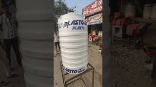 Plasto tanki pani pine ke liye सुरक्षित 200litre me hardware youtubeshorts viralvideo 👍 [upl. by Aivataj]