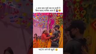 Bhai bahan ka pyaar ❤️ytshorts love wedding shadi pyaar sisterwedding [upl. by Ielirol]