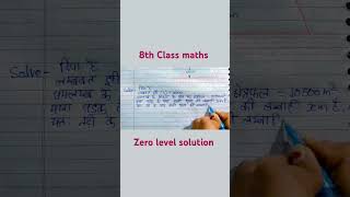 Class 8th mathsExercise 91 Questions8th Unit9 क्षेत्रमिति By Khushbu mam [upl. by Nywloc]