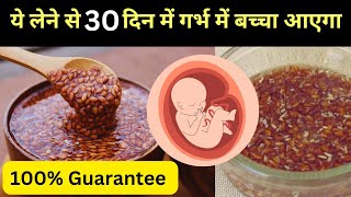 Top 5 Tips To Get Pregnant In 40 Age Without IVF l 40 साल में प्रेग्नेट होगी आपकी पत्नी ये 5 काम करो [upl. by Addiego]