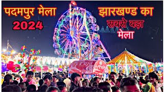 Padampur Mela 2024 🎡  पदमपुर मेला 2024  Seraikela  Kharsawan JHARKHAND [upl. by Geiss]