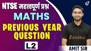 NTSE Special  Maths Syllabus amp Previous Year Question Practice  Class 10  Amit Sir  Doubtnut [upl. by Rubina]