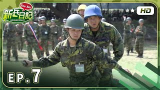 【 新兵日記 EP7 】 HD 高畫質｜Rookies Diary [upl. by Beeson996]