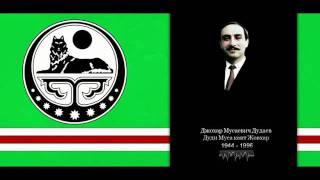 Anthem of the Chechen Republic of Ichkeria [upl. by Eicyaj]