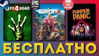 Забираем игры бесплатно Steam Epic Games itchio  Игровая халява 2024 [upl. by Dalli]