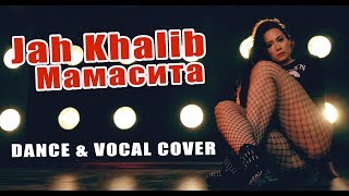 Jah Khalib  Мамасита Dance amp vocal cover кавер [upl. by Shawna]