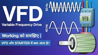 Variable Frequency Drive Working  Explained in Hindi  VFD amp VSD [upl. by Feriga798]