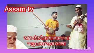 বাউল আইজুল বিচ্ছেদ গান শিল্পী মকবুলAssam Tvabdulmamin5318 bangalgaan করবbicchedgaan [upl. by Ehman180]