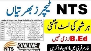 NTS Teaching Jobs 2024 [upl. by Ahsead815]