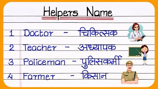 20 Helpers Name In English And Hindi  Our Community Helpers  Helpers Name  our helpers name [upl. by Marmawke89]