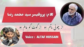 Az Chauni Matam Ho  PROFSYED RAZA RA  ALTAF HUSSAIN [upl. by Aitnas]