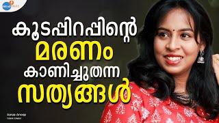 കൂടെയുള്ളവരുടെ FAKE FACES ഞെട്ടിപ്പിച്ചു  SimplySillyThings  Josh Talks Malayalam [upl. by Kanya483]