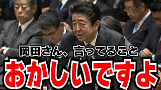 【安倍晋三の一撃】立憲が安倍総理に全否定されたと批判するも、プラカードで「安倍政治は許さない」と掲げて全否定していた事をツッコまれてしまう【悪夢の民主党】 [upl. by Eggleston]