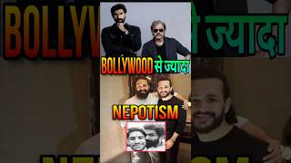 Nepo kids SuperStar  South Vs Bollywood Nepotism Difference  bollywood southmovie shorts [upl. by Ahsael937]