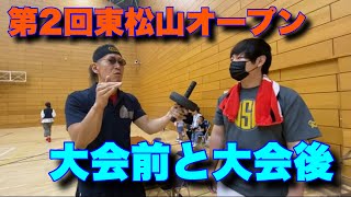 第2回東松山オープン！大会前と大会後！ [upl. by Atnoed]